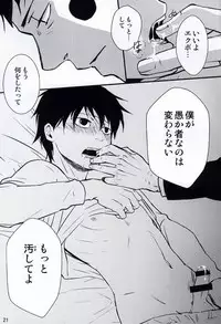 (HaruCC20) [Root mp (Ru)] Ma ga Sashita to shika Omoenai. (Mob Psycho 100)