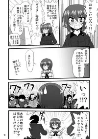 [Thirty Saver Street 2D Shooting (Various)] G Panzer 9 (Girls und Panzer) [Digital]