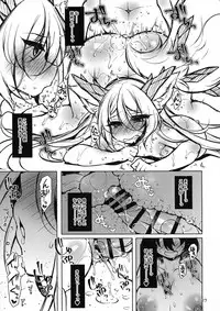 (C95) [Kimagure na Bakeneko (Jyenigata)] Futanari ni sareta Onnanoko ga Futanari ni shita Inma o Guchagucha ni suru Hon