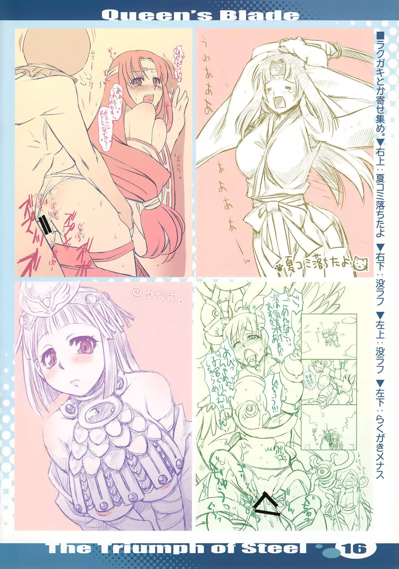 The Triumph Of Steel