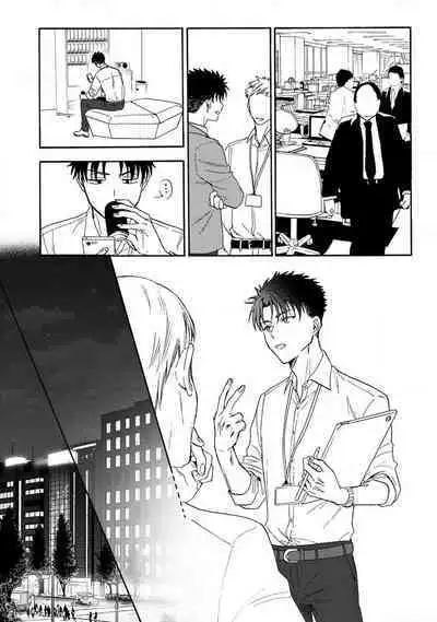 [Na mo naki] Ore ga on'na ni shite yaru yo ~ toshiue kareshi wa, ueteōkami ni naru?~ | 让我将你变成女人吧～年上男友，化身饥渴大野狼？～ 1-6 [Chinese] [莉赛特汉化组]