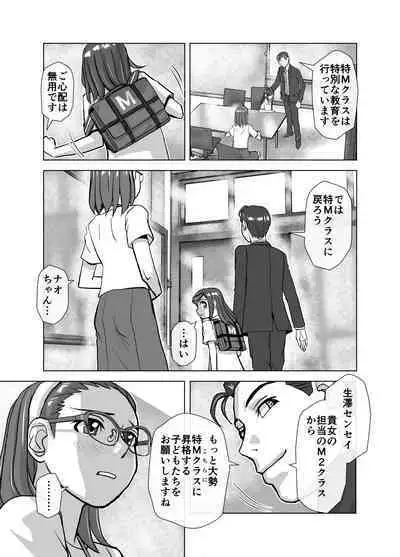 [Ufufu Enterprise (Hicoromo Kyouichi)] BEYOND ~ Aisubeki Kanata no Hitobito 1~10