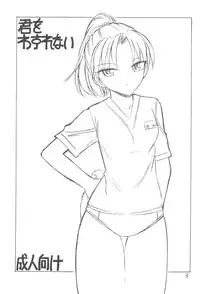 [EINSATZ GRUPPE (Charlie Nishinaka)] Kimi o Wasurenai (Gunparade March)