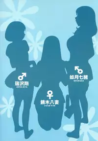 (C84) [KAITEN SOMMELIER (13.)] 30 Kaiten Yatsume to, Nanao no Hachi-Nana Shiki Choukyouiku.