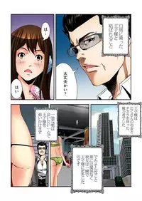 [Ooishi Hiroto] 0 Koi ～Kanzenban～ Ge (Full Color) [Digital]