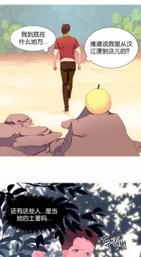 [Rozer] 我统治的世界(A World that I Rule) Ch.1-16 [Chinese]