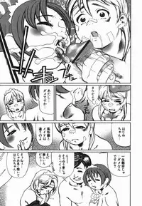 [Hase Tsubura] Cosplay Shoujo no Oniku - Cosplay Girl's Flesh