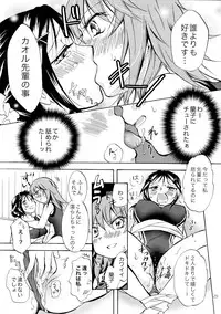 (C83) [peachpulsar (Mira)] Mousou Bukatsu Shoujo