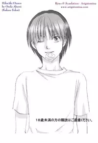 [Onda Akemi (Kakuu Sekai)] HikaAki Onsen (Hikaru no Go) [English] [Arigatomina] YAOI