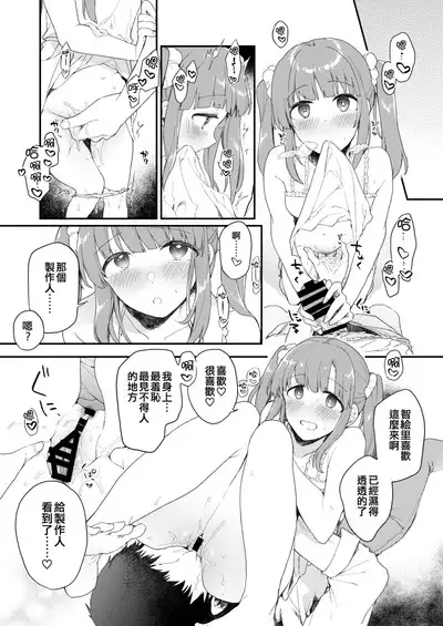 DereMas Tanpen Ero Manga no Hon 1