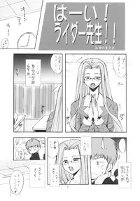 (C71) [Meisaku Network (Mizuno Makoto)] PURPLE DIGNITY (Fate/stay night)