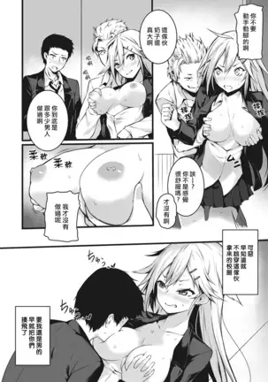 Ore wa Kyou kara Cinderella Aite wa Otoko. Ore wa Onna! Ch. 1