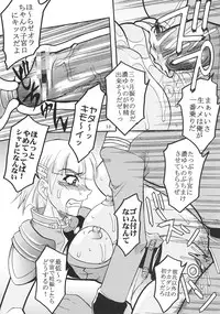 [St. Rio (Kitty)] SUPER COSMIC BREED (Super Robot Wars)