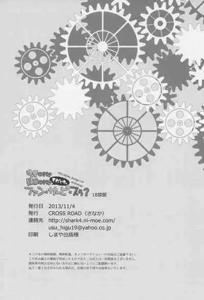 (Sennen Battle Phase 8) [CROSS ROAD (Various)] Fukushuu ni Suru? Kettou ni Suru? Soretomo, Fan Servi-ce-u? (Yu-Gi-Oh! ZEXAL)