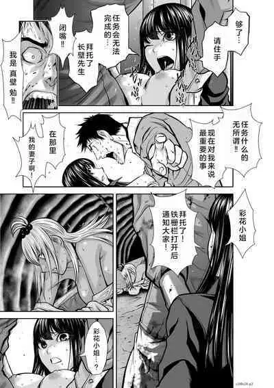 Chijou Hyakkai Ch26-30 Chinese Version「地上100阶」個人翻譯