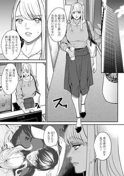 Cyberia Plus Vol. 11