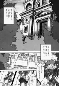 (C56) [Synthetic Garden (Miwa Yoshikazu)] Ceramic Hearts 2 The Tin Tears