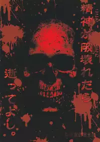 (C77) [Yuugai Tosho Kikaku (Tanaka Naburu)] Goumon Kan Tsuki Usagi hen (Bishoujo Senshi Sailor Moon)