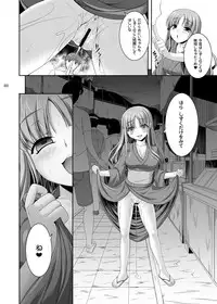 [Kirintei (Kirin Kakeru, Kouri)] Eien Koi Matsuri [Digital]