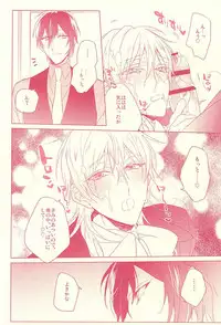 (Senka no Toki 2) [01:30:00 (Azarashi)] Kaikan Flight (Touken Ranbu)