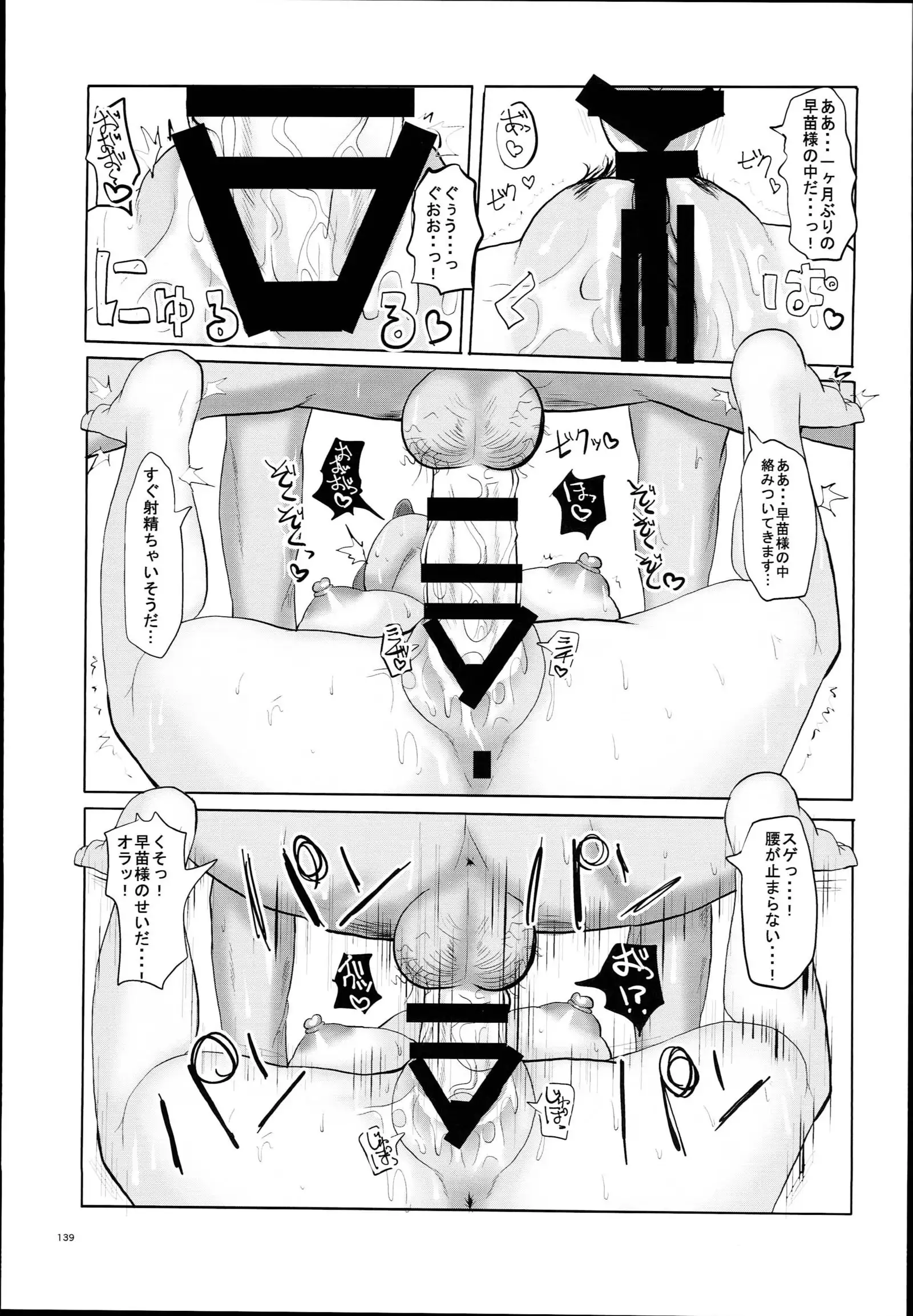 Chinchintei Oomori Teishoku 2-Haime Soushuuhen Vol. 2