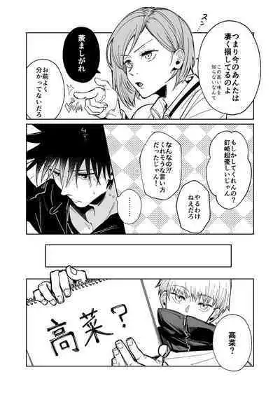 Kurakute Shizukade, Sore kara