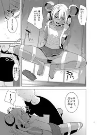 [Aimaitei (Aimaitei Umami)] Katsuki-senpai no Eru Hon (Pretty Rhythm) [Digital]