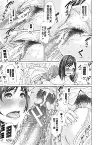 [gonza] Midaraane to Jyukunikuduma [Chinese] [老实人重嵌]