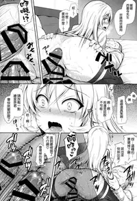 (C87) [Sugar*Berry*Syrup (Kuroe)] Joou Sange (Shokugeki no Soma) [Chinese] [空気系☆漢化]