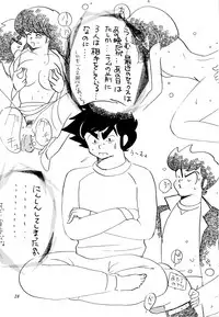 [Studio Room (Various)] Impression 3 (Urusei Yatsura, Inuyasha, Ranma 1/2)