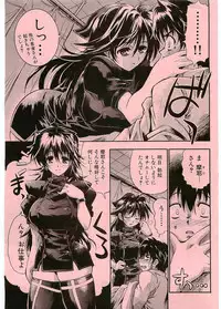 [Rakko] Black Nurse Maya (jap)