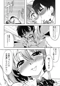 [ANTHOLOGY] Incest Taboo