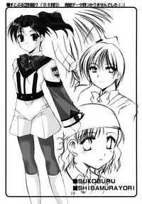 (C63) [Imomuya Honpo (Azuma Yuki)] GPM Soushuuhen (Gunparade March)