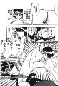 [Towai Raito] Dorei Yuugi [Chinese]