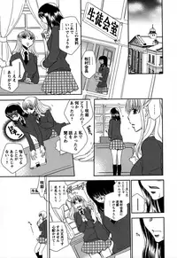 [Anthology] Momo Yuri ~Forbidden Sisters~