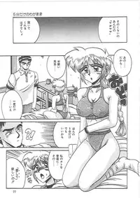 [Irotsuki Sakari] LOVE AND PAIN