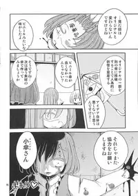 (C89) [Konnyaku nabe (Various)] R-18G Koga Ryona Goudoushi 3 Koga Ryonabe Shime (Touhou Project)