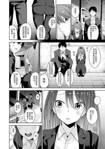 [Azuse] Erohon o Sutetara Konoko ga Tsurechatta!? Ch. 7-24 [Chinese] [禁漫漢化組]