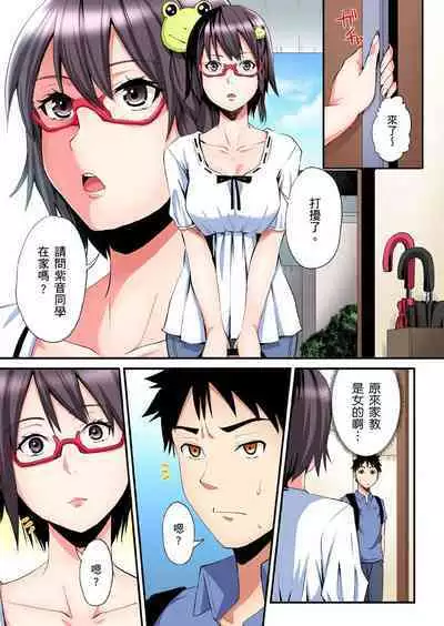 Gal Mama to Pakopako SEX ~ Hitozuma no Chouzetsu Tech ni Majiiki Zecchou! | 與辣妹媽媽淫猥啪啪SEX~人妻的性愛技巧讓人爽翻天! Ch. 1-23