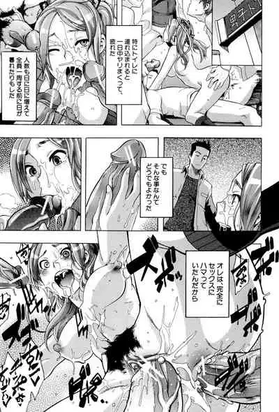 [ShindoL] TSF Monogatari [Digital]