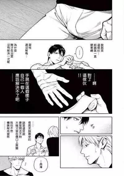 Zetsubou ni Nake | 绝望悲鸣 Ch. 1-6