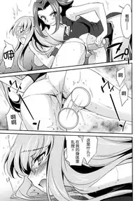 (C87) [Homura's R Comics (Yuuki Homura)] Rebellious Kallen (Code Geass) [Chinese] [脸肿汉化组]