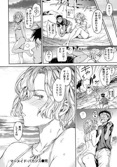 Hadaka no Gakkou - Her daily naked life.