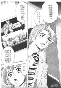 [Tanaka Kouji] Chara-Tac 2 | 調情高手 2 [Chinese]