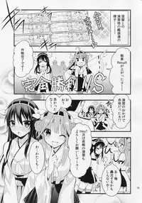 (SC61) [Berry!16 (Saki Chisuzu)] Kongou to Haruna ga Enshuu shite ageru! (Kantai Collection -KanColle-)