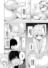 [Shiina] Noraneko Shoujo to no Kurashikata Ch. 4-15 [Chinese] [虎斑木菟漢化] [Digital]