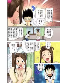 [Umino Luka] Erosugiru Tokoya no Obasan ~Otona no Option wa Ikaga? 1-3,5-9 [cqxl自己汉化] [Digital]