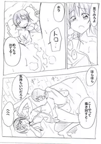 [Circle of Kenkyo] Onna ni Natta Yakyuubu no Ace [Digital]