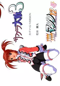 [TIMTIM MACHINE (Hanada Ranmaru, Kazuma G-Version)] TIMTIM MACHINE 12 (Sakura Taisen)