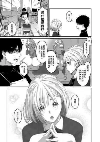Itaiamai | 痛苦的甜蜜 Ch. 1-13